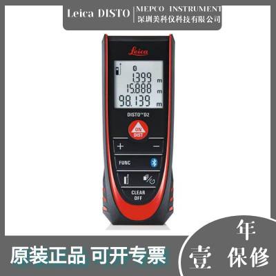 徕卡Leica DISTO D2激光测距仪（100米量程，1.5mm精度）