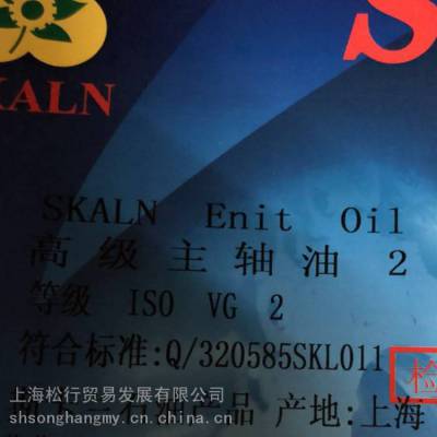 SKALN 2#主轴油 轴承箱设备润滑防锈冷却油 2号高主轴冷却液