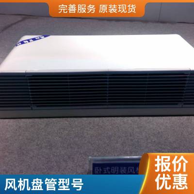 中央空调卡式防爆风机盘管 吸顶式四出风嵌入式盘管 风机盘管