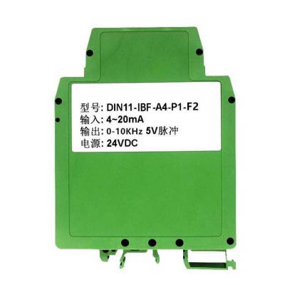 4-20MA/0-5V转频率脉冲信号变换器 0-10v变0-10KHz (5V电压脉冲)