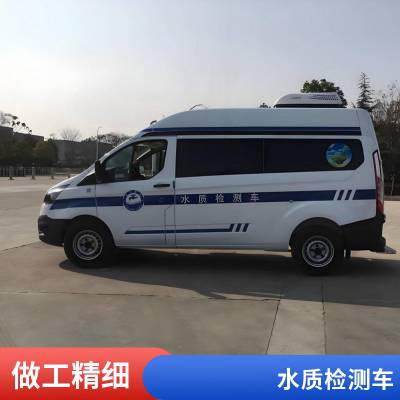 天洋生态环境综合治理服务车 水质检测车 大气环境vocs走航监测车