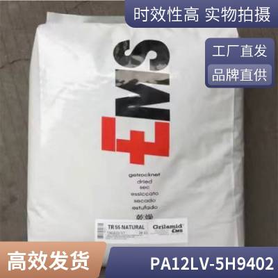 PA12 ʿEMS LV-5H 9402 ͸ ͺ  ȼ ˮ ӵ