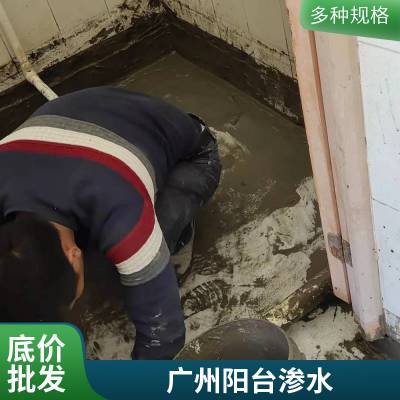 广州厕所补漏 卫生间堵漏 房屋防水补漏检测维修