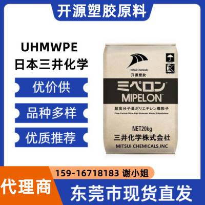 高耐磨UHMWPE 耐磨损 自润滑 耐热 日本三井化学 L3000 齿轮原材料