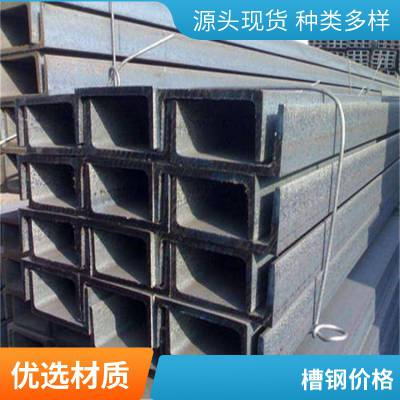 Q235B镀锌槽钢 幕墙建筑支撑角槽 工程材料加工定制