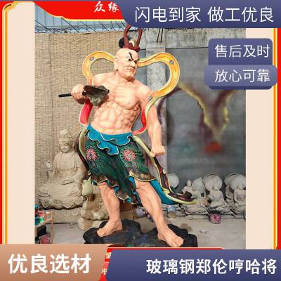 2米哼哈二将贴金树脂佛像 哼将郑伦神像 哈将陈奇神像