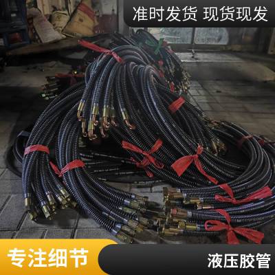 高压胶管 工程机械用钢丝缠绕橡胶软管采煤机矿用液压油管 支持定制