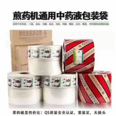 中药包装袋中药液包装材料煎药机通用中药包装袋