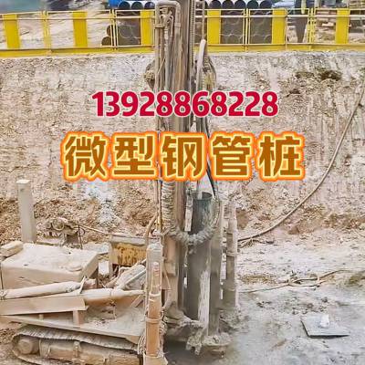 南沙微型钢管桩 南沙地勘队 南沙超前钻 南沙引孔施工队