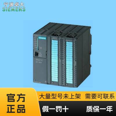 西门子 6ES7314-6CF02-0AB0原装SIMATIC S7-300，紧凑型CPU 带 MPI