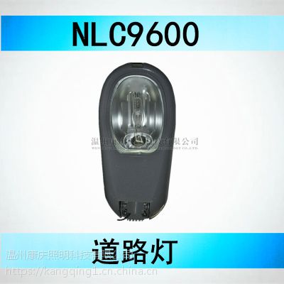 热销 NLC9600道路灯 NLC9600-400W 康庆科技 道路照明灯