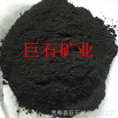 巨石矿产品加工厂供应土状石墨粉 铸造石墨 鳞片石墨粉