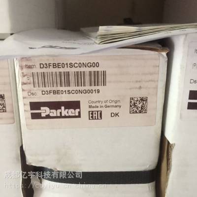 Parker比例阀控制阀D41FHB31C1NE00