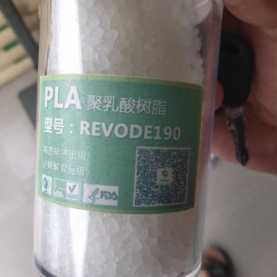 供应PLA 浙江海正 REVODE190