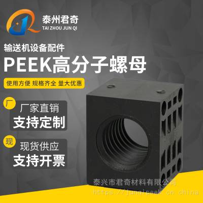 桿ͻPEEK߷ӶԿĸ45*672*54*60mm