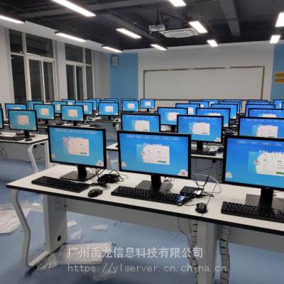 云桌面实训室 计算机云教室 VDI云桌面解决方案 禹龙云