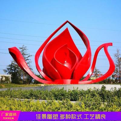 大型不锈钢雕塑抽象花朵造型加工定制城市广场摆件商业街景观