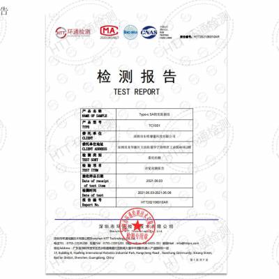 产品上京东质检报告CMA检测报告CNAS检测报告 国内第三方检测报告