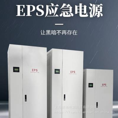 消防照明/动力eps电源箱85kw 应急照明备用90分钟