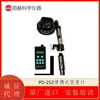 海默生HMSENSE PD-252便携式密度计 化妆品行业比重分析