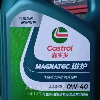 嘉实多极护专享A3 5W-40全合成发动机润滑油Castrol EDGE Professional A5 0W-30