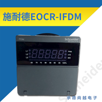 EOCRIFDM-WRDUH贯穿式施耐德综合马达保护器