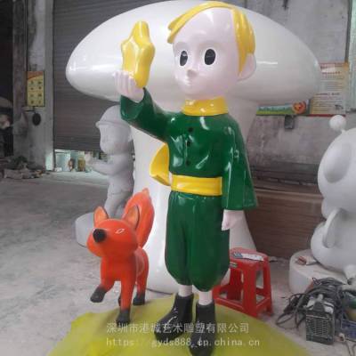 江苏动漫画故事小王子雕塑 校园玻璃钢卡通狐狸雕像