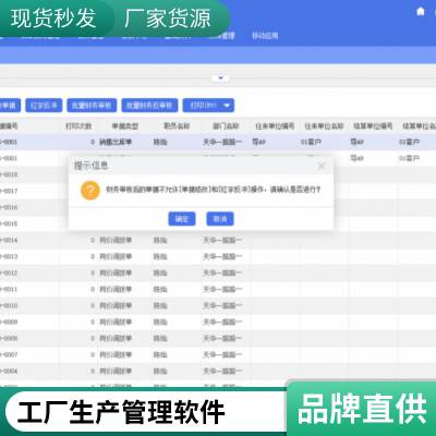 云生产管理-黑龙江省管家婆软件-云进销存-绥化市详情了解佳木斯市黑龙江地区管家婆安装