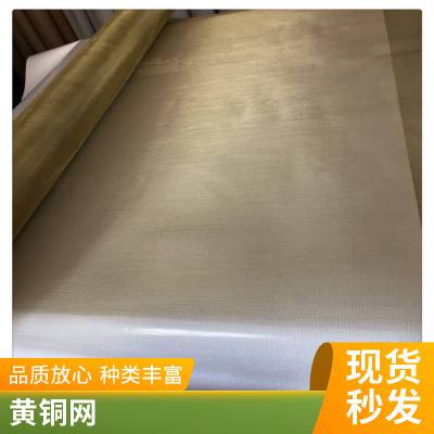 超薄散熱銅網(wǎng) 防靜電電磁紫銅屏蔽網(wǎng) 300目400目導(dǎo)電銅絲網(wǎng)