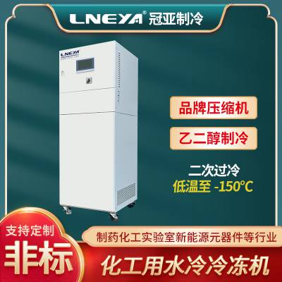 低温冷气机 风冷式低温工业冷水机