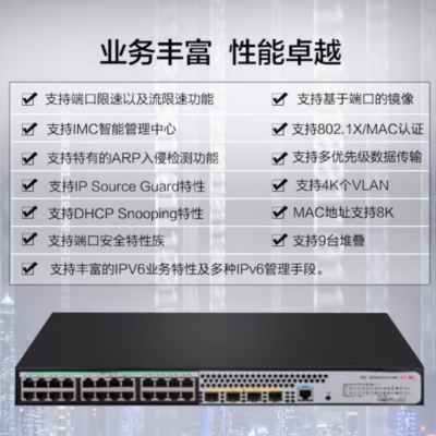 »H3C24POE***