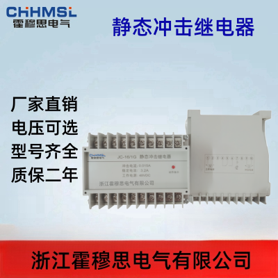 霍穆思JC-7/12冲击继电器动作时间快 电气寿命长