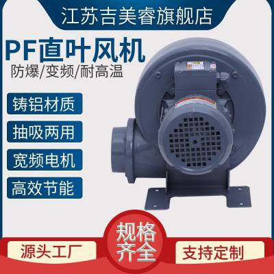 PF直叶式鼓风机 PF150-2透浦中压风机 1.5KW低压冷却鼓风机 吹气换气风机