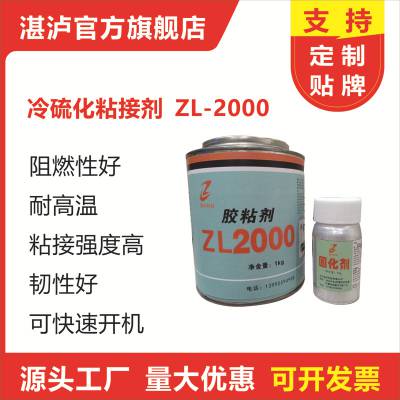 湖北SC2000粘接剂UT-R20硬化剂PR200金属处理剂滚筒包胶武汉