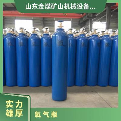 金煤 工业氧气瓶40升 10升15升80升规格多 钢制无缝气 瓶