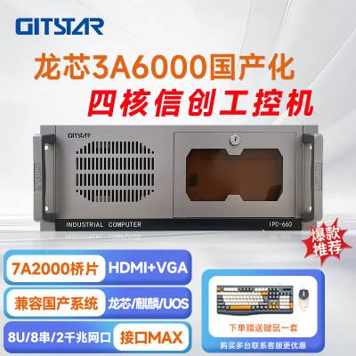 GITSTAR о3A6000+7A2000Ƭ IPC-660