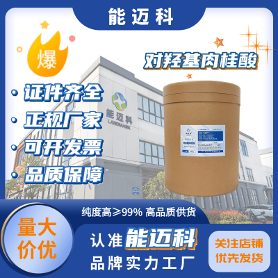 武汉肉桂酰胺实用香精支持定制