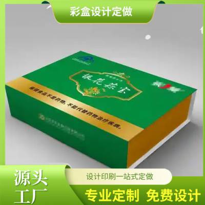 沙井电子产品彩盒定做 食品彩盒设计定做 茶叶包装盒定做