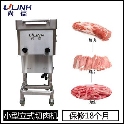 尚德机械 LM-802小型切肉片机 商用切肉机 快速肉机