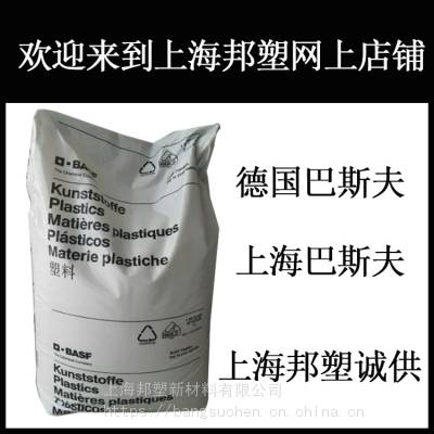 PA6德国巴斯夫8267G HS高强度8267G HS