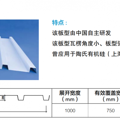 上海新之杰YXB28-150-750彩钢墙面板 压型钢板 彩钢瓦 生产厂家跑量价格