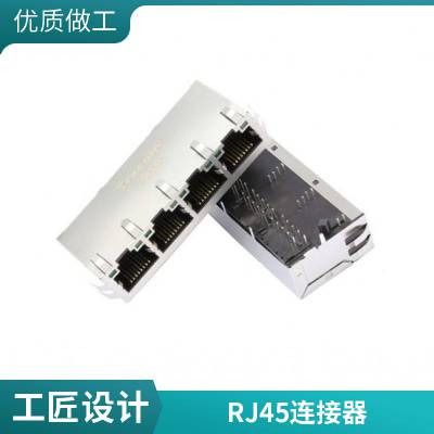 RJ45以太网rj45网口插座母座全塑蓝色单口不带灯接PCB板