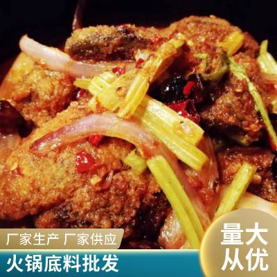 重 庆火锅底料 餐饮店干锅调料 多种味型