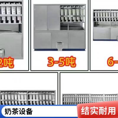 南京大型制冰机方块冰机 奶茶店酒吧制冷设备一站式采购安装