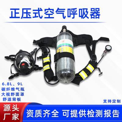 消防救生过滤式全面罩自给式呼吸器碳纤维气瓶正压式空气呼吸器