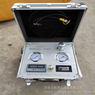 便携式液压泵维修测试仪 液压马达修理检测仪 手提式液压维修测试仪
