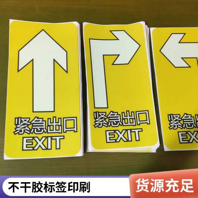 悦翔标识定制丝印 UV打印 PET PVC PC 金属标牌标签标贴电梯专用标识 逃生楼梯标识 发现火情禁止乘电梯 火情蓄光标志