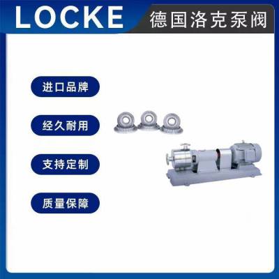 进口多层转子乳化均质泵 噪音低 运转平稳 德国洛克品牌 LOCKE