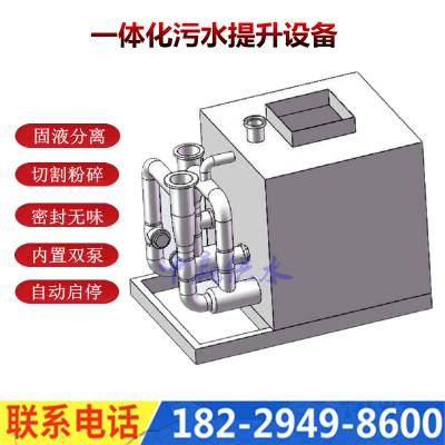 漯河舞阳县商场铁路地下室污水提升器卫生间一体化反冲洗提升泵站