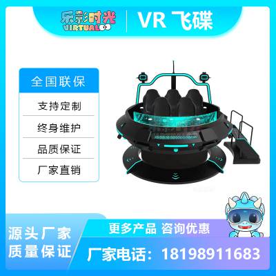 vr游戏设备一体机暗黑飞碟五人大型商用虚拟vr儿童娱乐项目体验馆